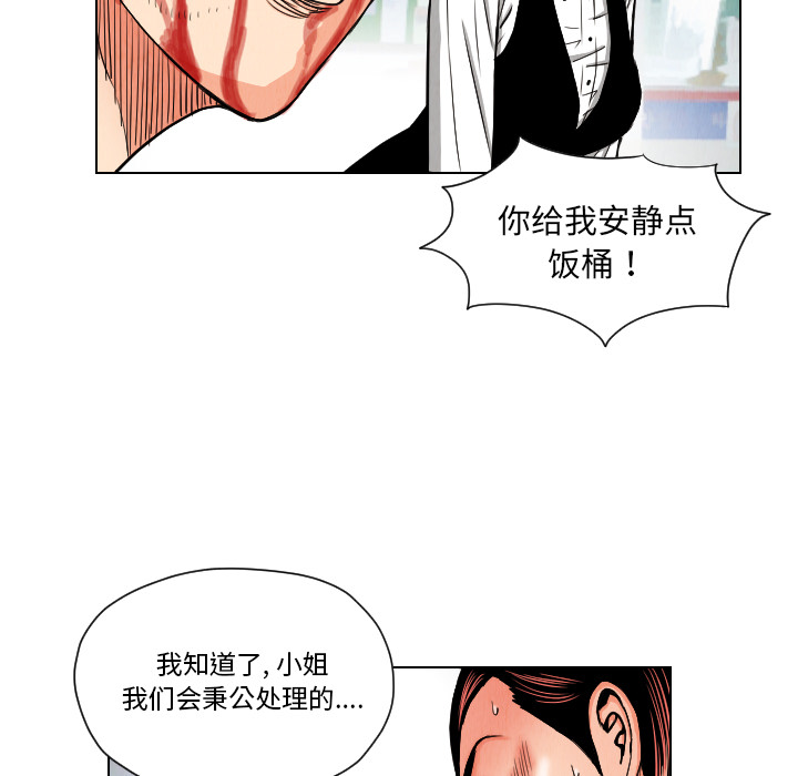 终极奇葩 第 24 章 第9页