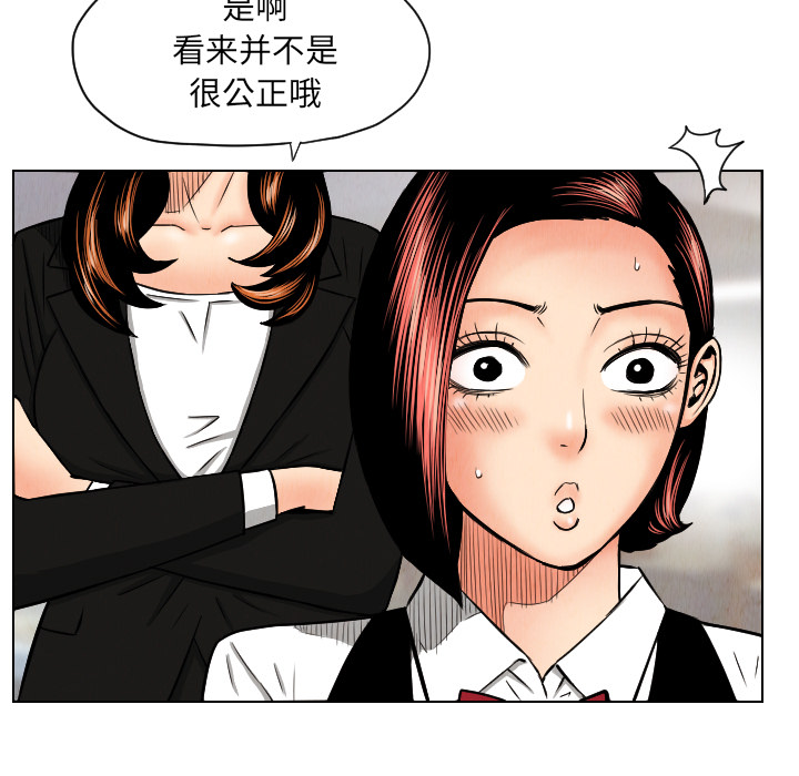 终极奇葩 第 24 章 第11页