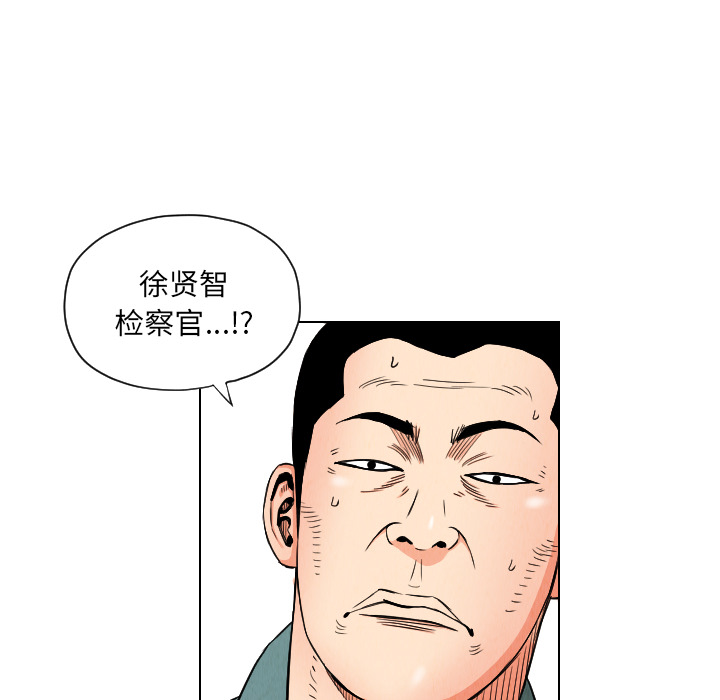 终极奇葩 第 24 章 第12页