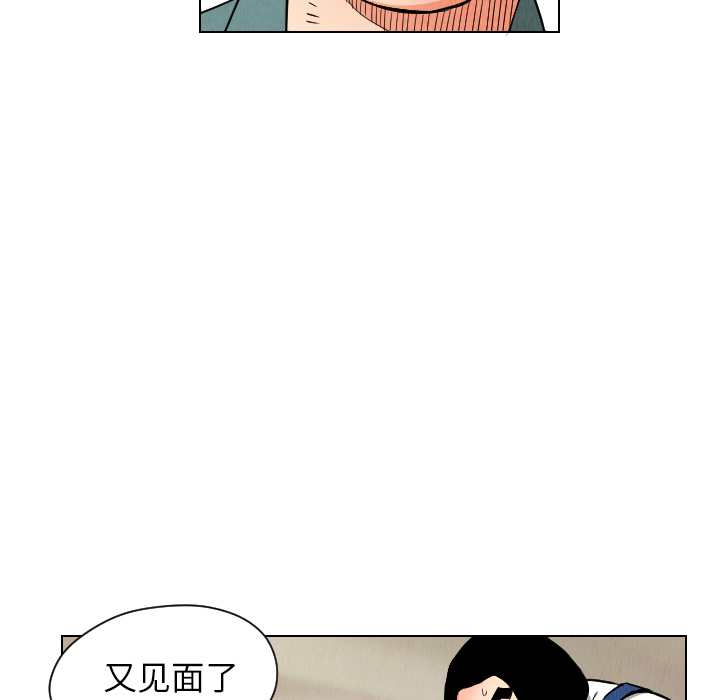 终极奇葩 第 24 章 第13页