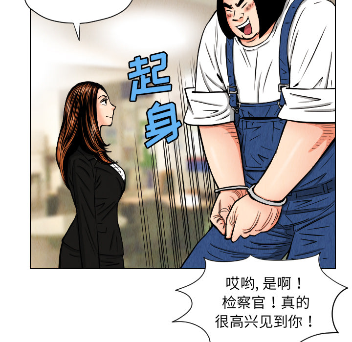 终极奇葩 第 24 章 第14页