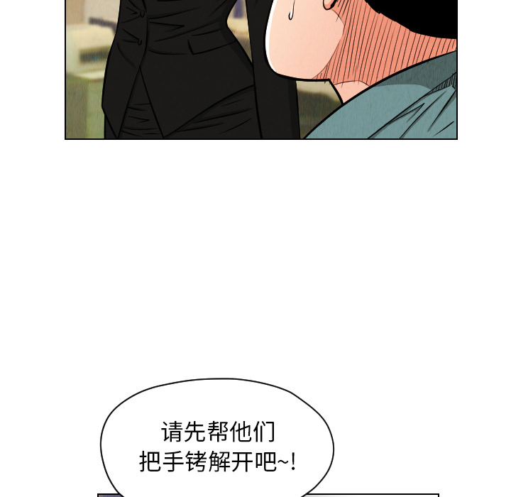 终极奇葩 第 24 章 第16页