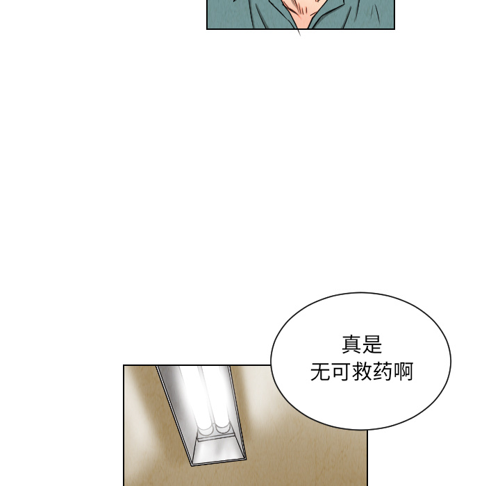 终极奇葩 第 24 章 第19页