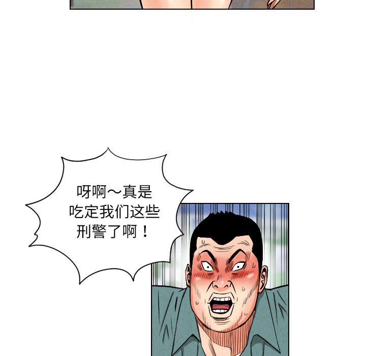 终极奇葩 第 24 章 第18页