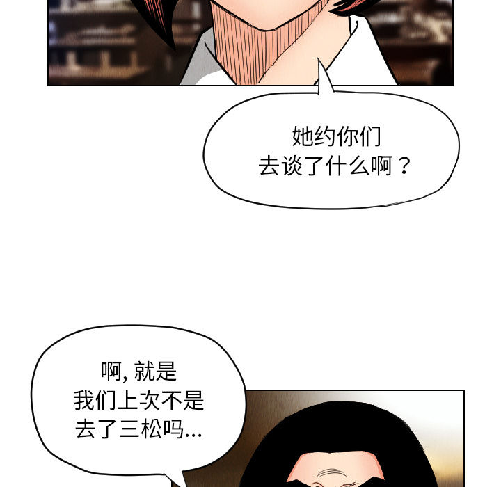 终极奇葩 第 24 章 第32页