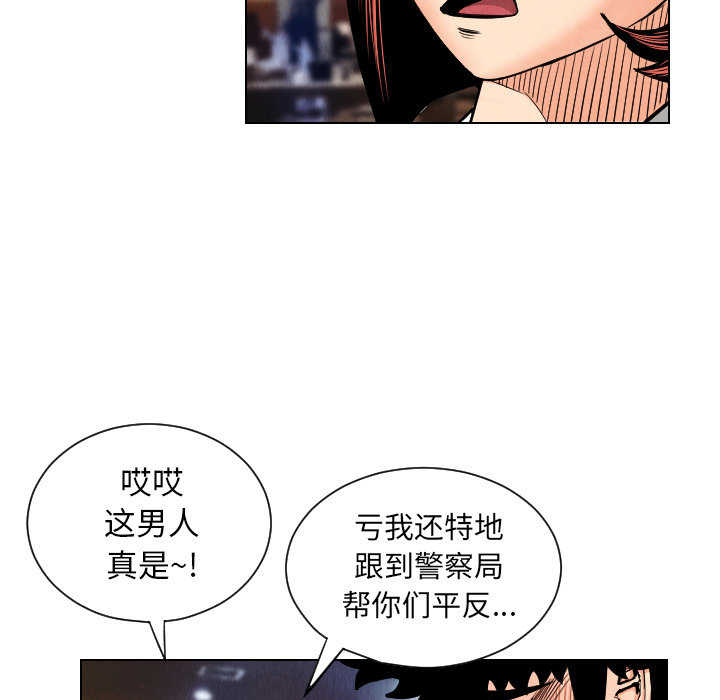 终极奇葩 第 24 章 第36页