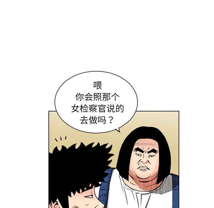 终极奇葩 第 24 章 第50页