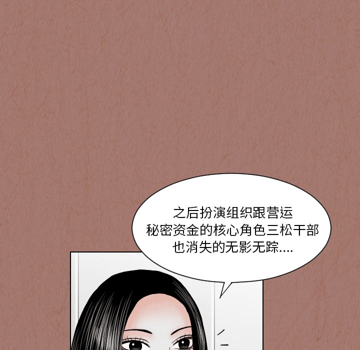 终极奇葩 第 24 章 第56页