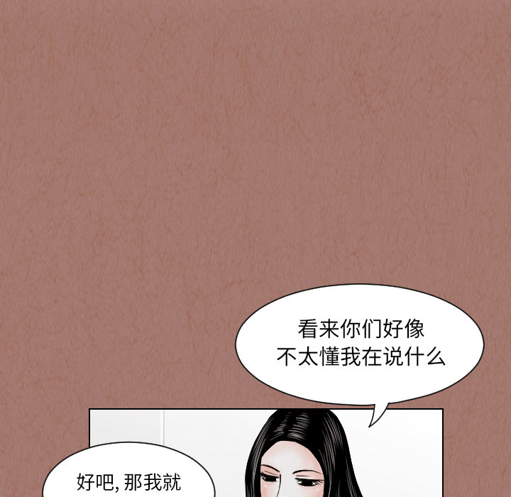 终极奇葩 第 24 章 第59页