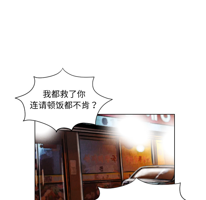 终极奇葩 第 24 章 第42页