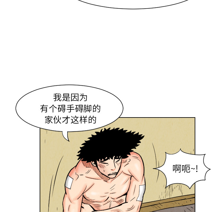 终极奇葩 第 24 章 第46页