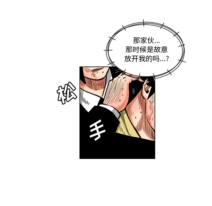 终极奇葩 第 24 章 第48页