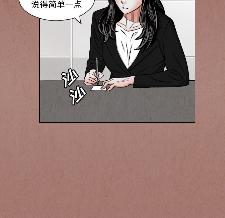 终极奇葩 第 24 章 第60页