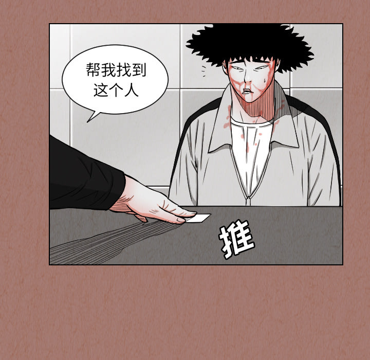 终极奇葩 第 24 章 第61页
