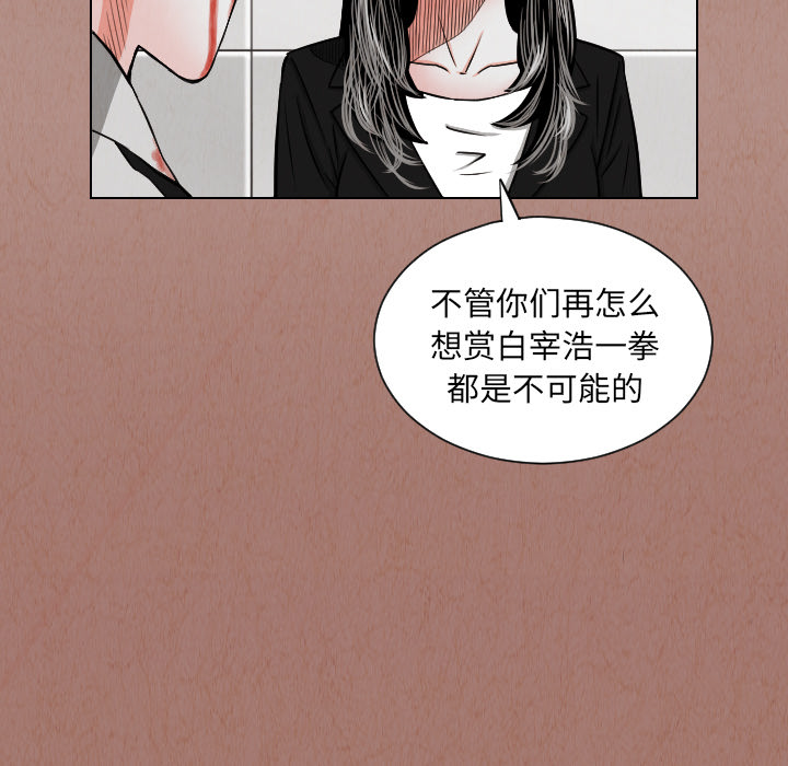 终极奇葩 第 24 章 第63页