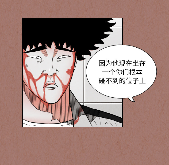 终极奇葩 第 24 章 第64页