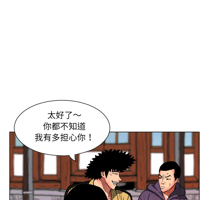 终极奇葩 第 24 章 第82页