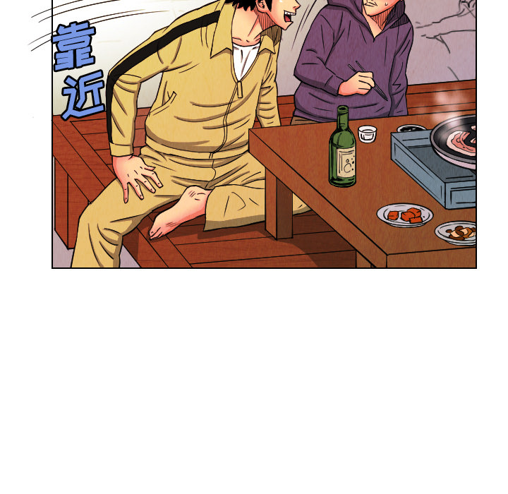 终极奇葩 第 24 章 第81页