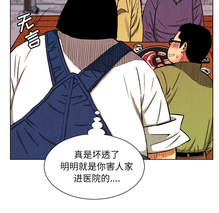 终极奇葩 第 24 章 第83页