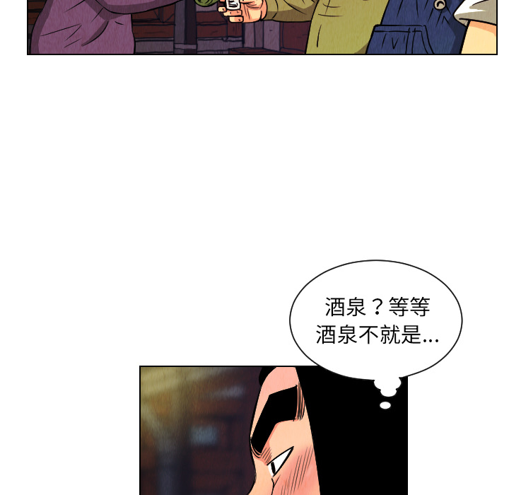终极奇葩 第 24 章 第89页