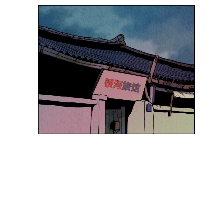 终极奇葩 第 24 章 第71页