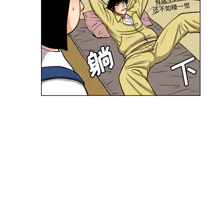 终极奇葩 第 24 章 第70页