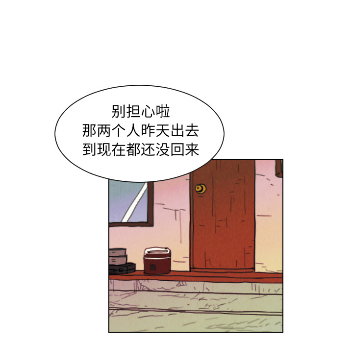 终极奇葩 第 24 章 第75页