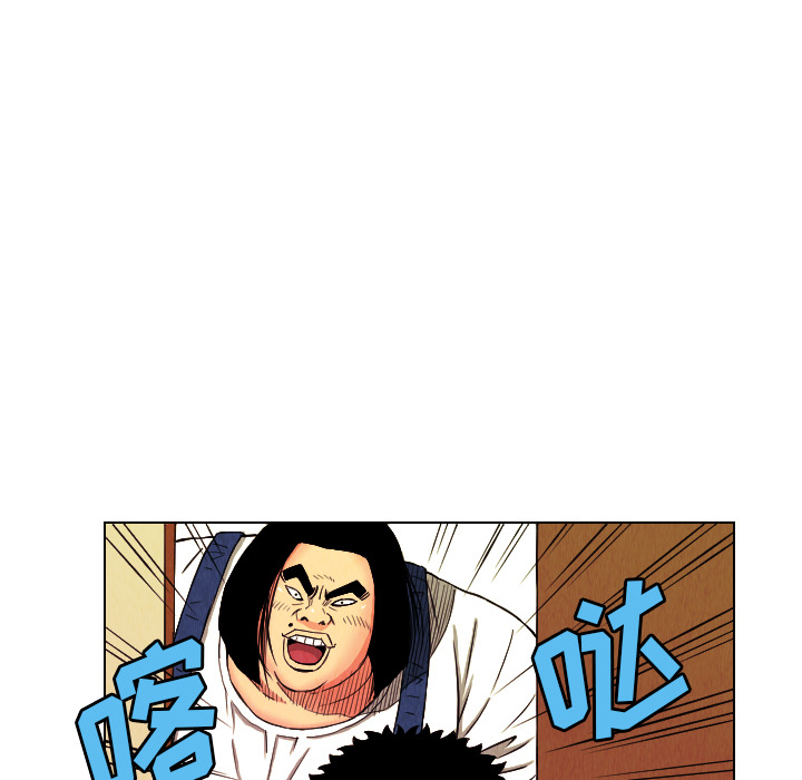 终极奇葩 第 24 章 第76页