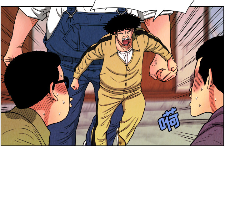 终极奇葩 第 24 章 第78页