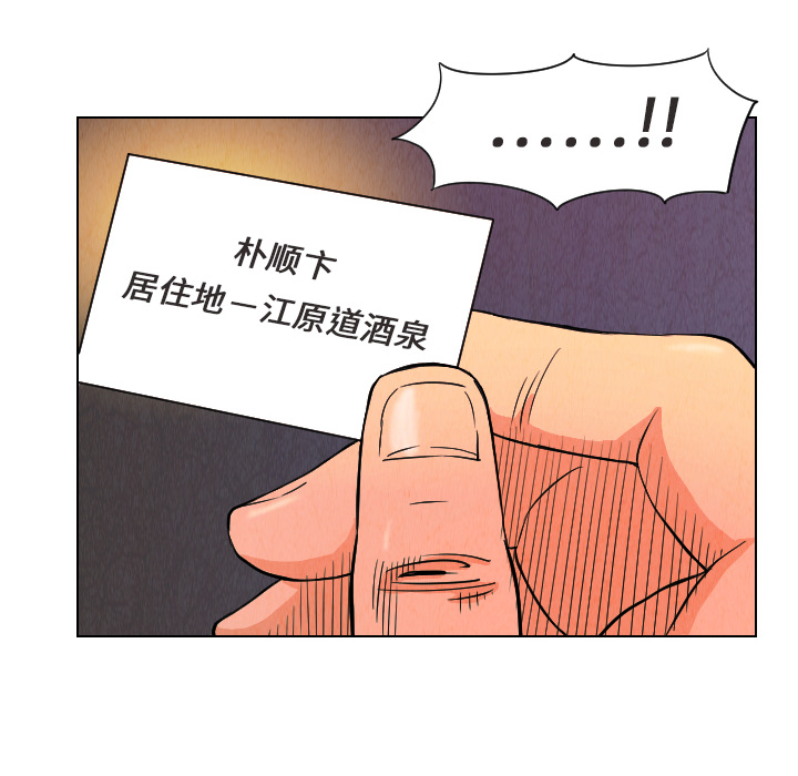 终极奇葩 第 24 章 第92页