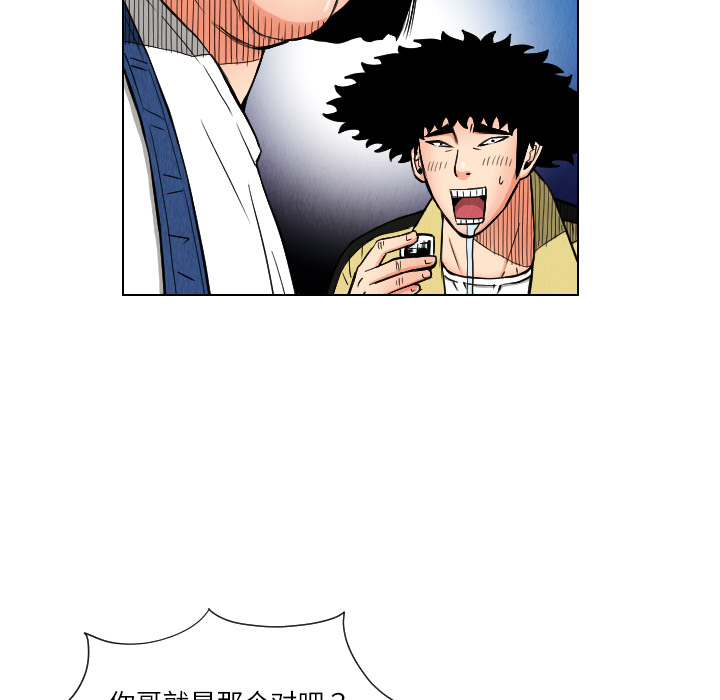 终极奇葩 第 25 章 第11页