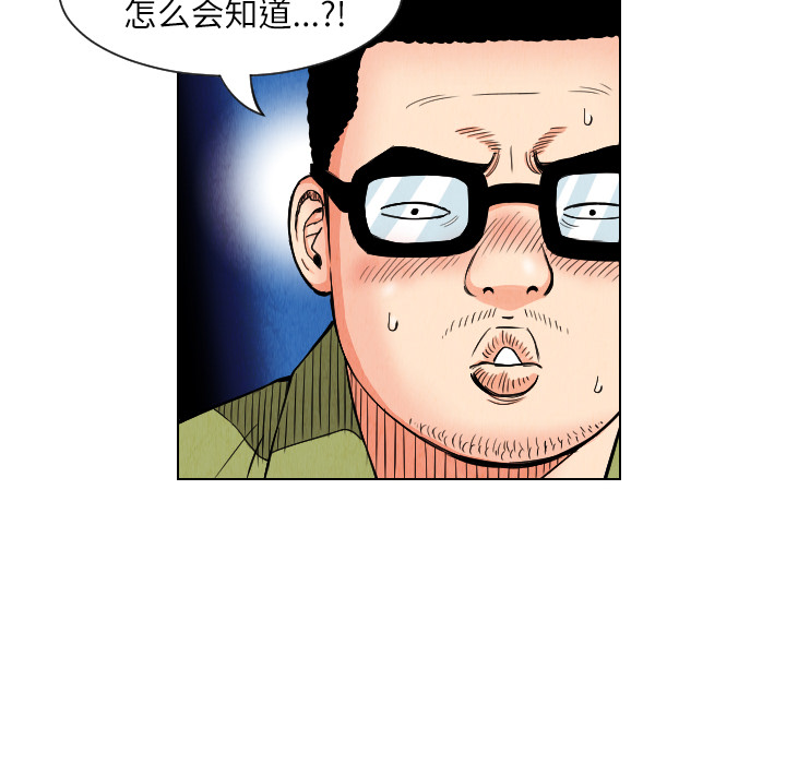 终极奇葩 第 25 章 第14页