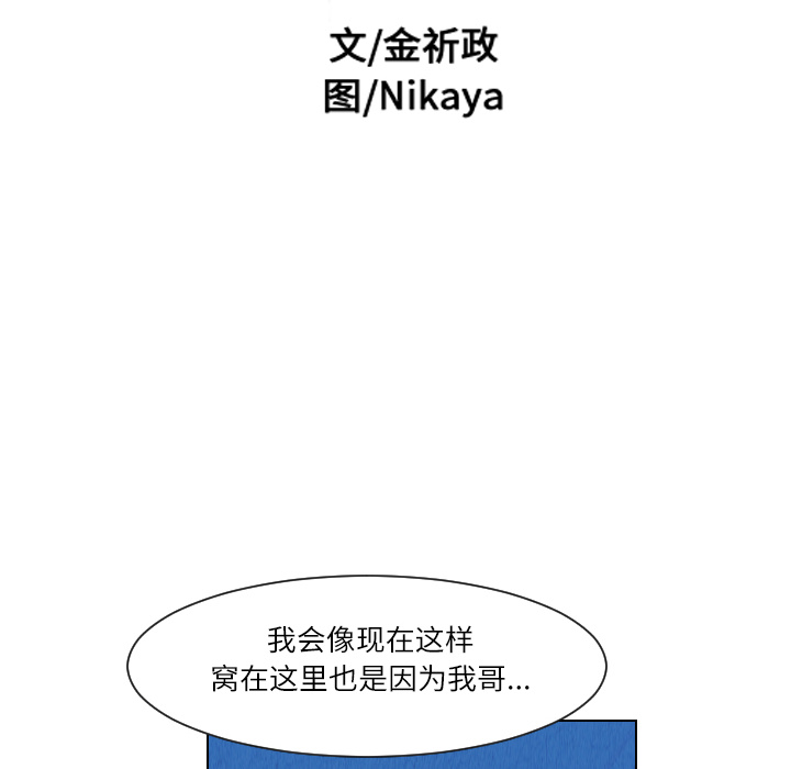 终极奇葩 第 25 章 第16页