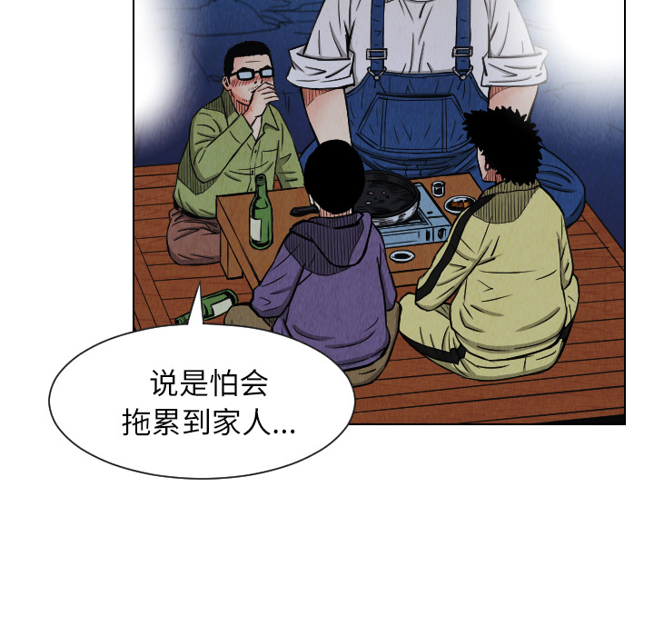 终极奇葩 第 25 章 第18页