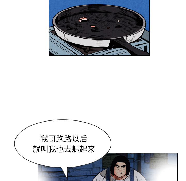 终极奇葩 第 25 章 第17页