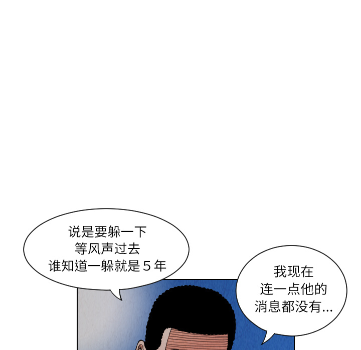 终极奇葩 第 25 章 第19页