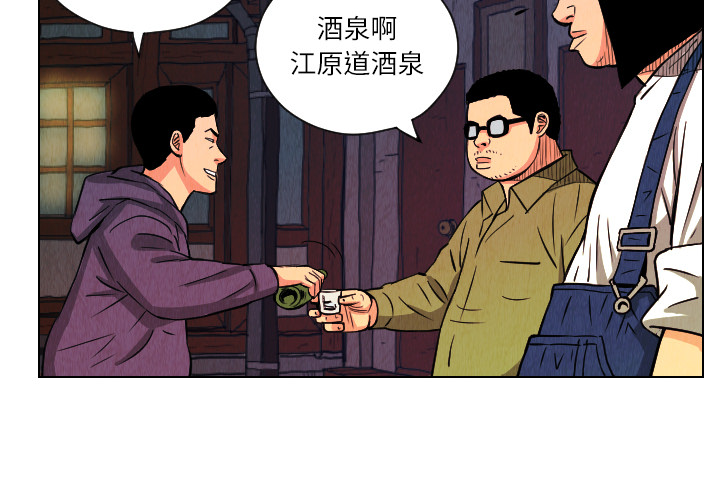 终极奇葩 第 25 章 第2页