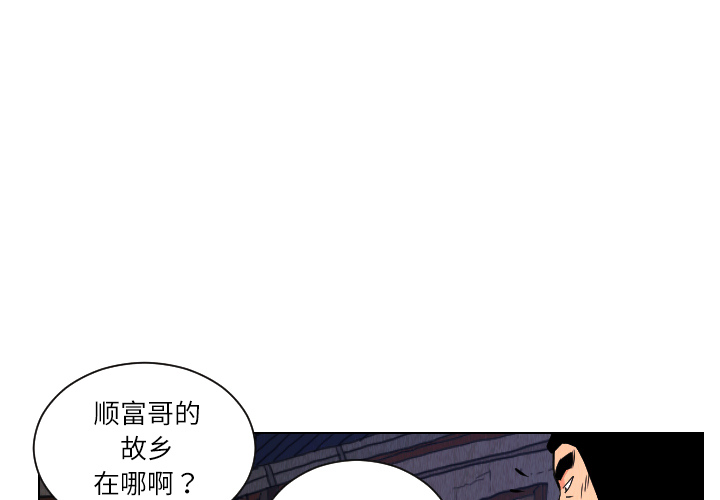 终极奇葩 第 25 章 第1页