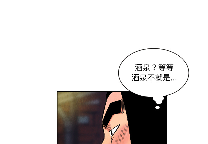 终极奇葩 第 25 章 第3页