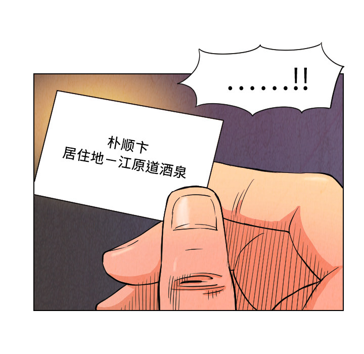终极奇葩 第 25 章 第5页