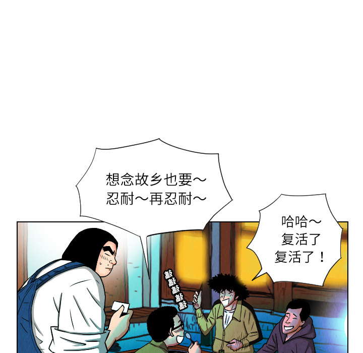 终极奇葩 第 25 章 第6页