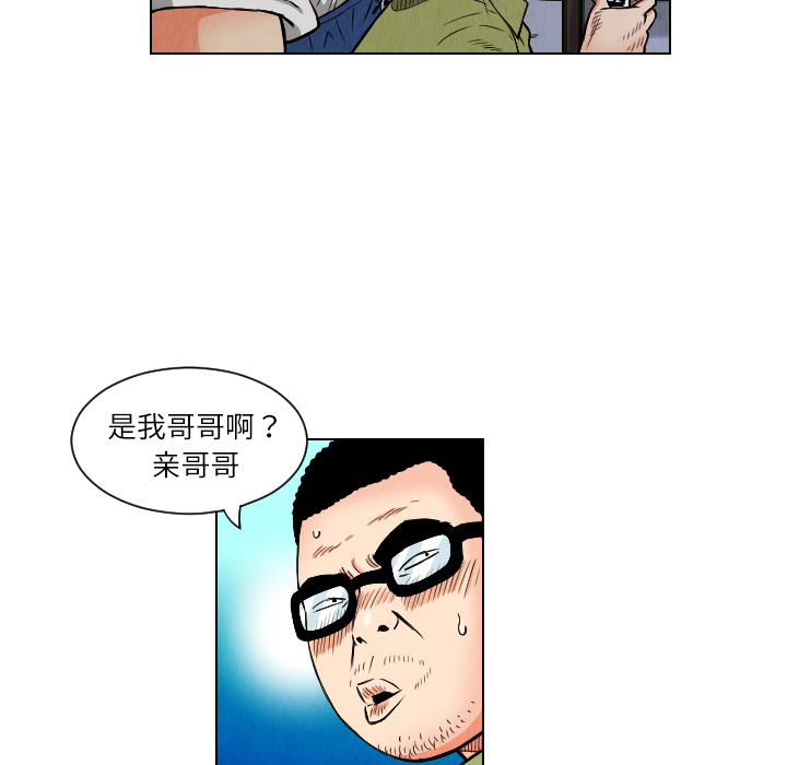 终极奇葩 第 25 章 第9页