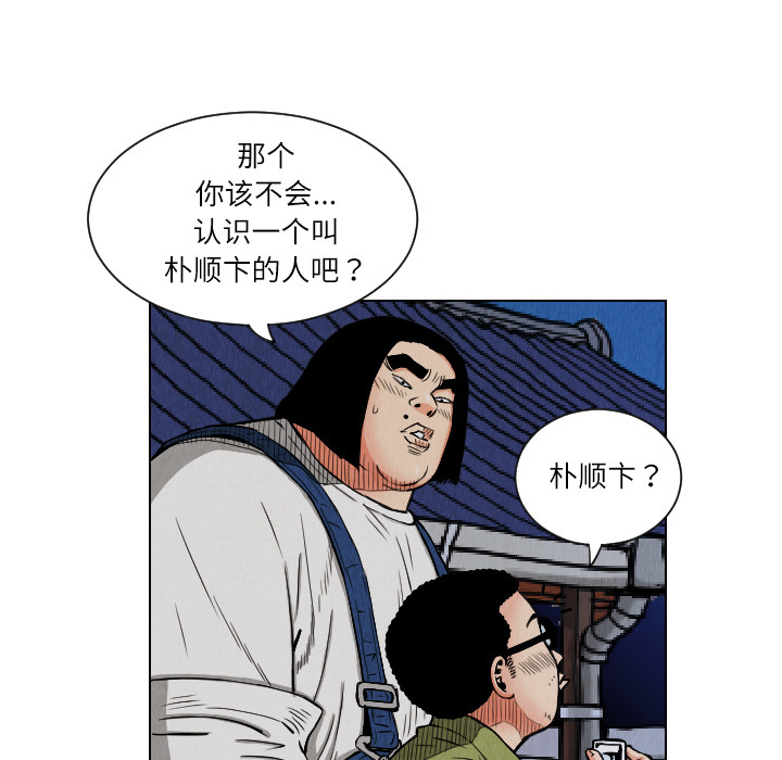 终极奇葩 第 25 章 第8页