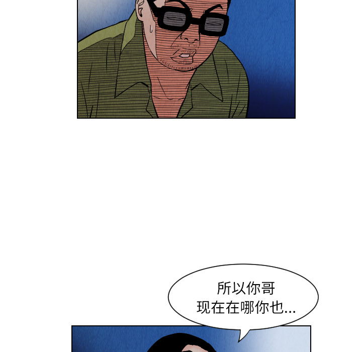 终极奇葩 第 25 章 第20页