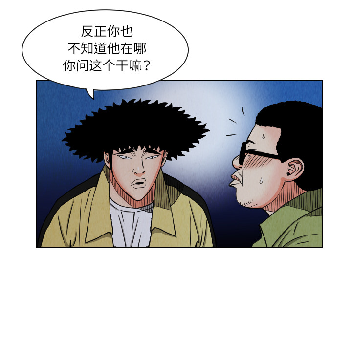 终极奇葩 第 25 章 第24页