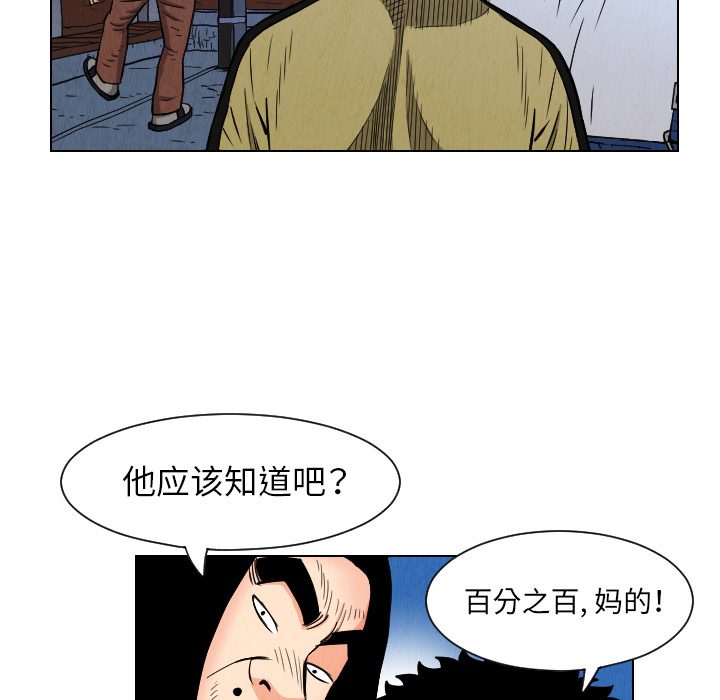 终极奇葩 第 25 章 第27页