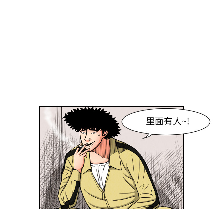 终极奇葩 第 25 章 第42页