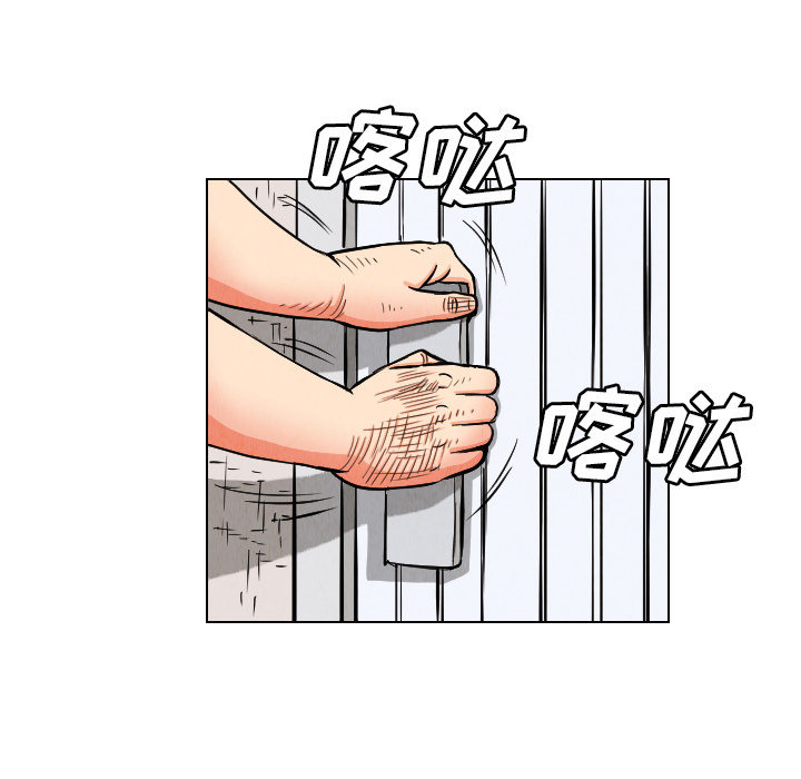 终极奇葩 第 25 章 第41页