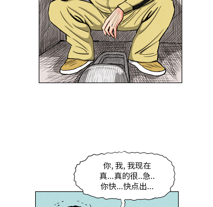 终极奇葩 第 25 章 第43页