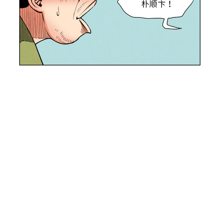 终极奇葩 第 25 章 第47页